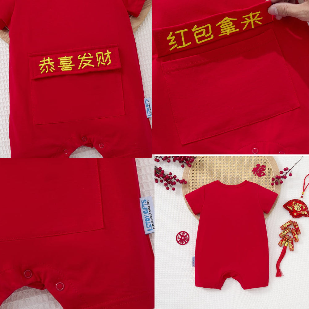 Customizable Baby Chinese New Year Romper