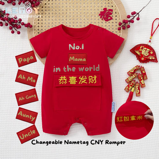 Customizable Baby Chinese New Year Romper